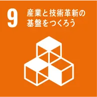 SDGs 9 の日本語のアイコン
